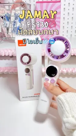 รีวิวพัดลม