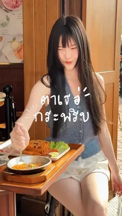 รักแรกพบ Knock Knock