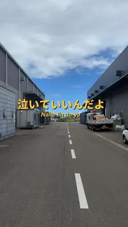 Masaki Suda - Niji