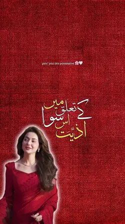 You are possessive!!