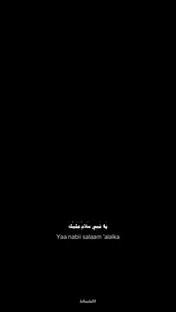 MAHALUL QIYAM LIRIK
