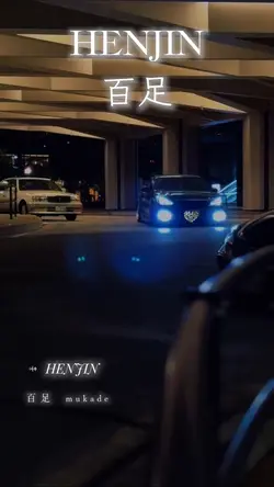 HENJIN