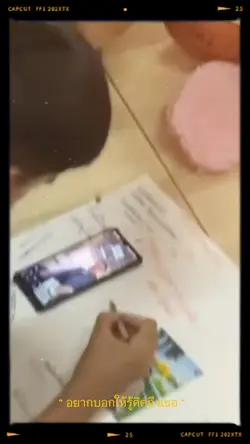 เพลงของเพื่อน