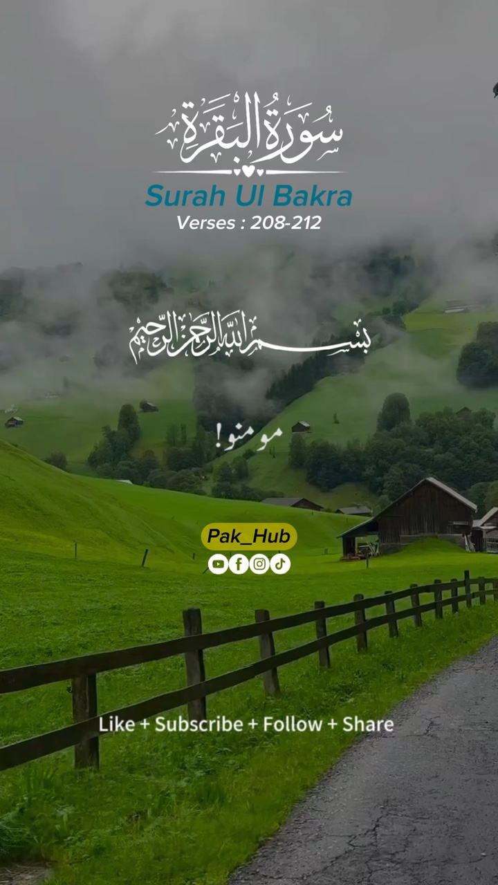 Surah Al Bakra