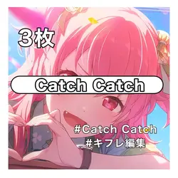 🎶Catch Catch／YENA