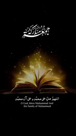 الصلاة الابراهيمية 