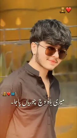 EID SONG