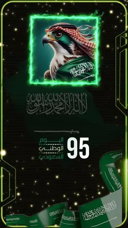 السعودية اليوم الوطن