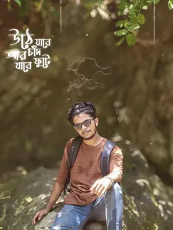 আজ উড়ি উড়ি মন