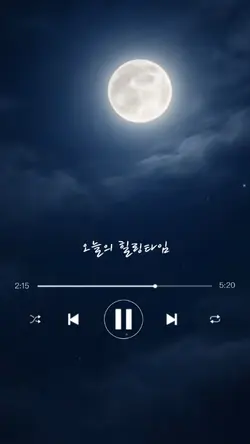 배경만 바꿔 쓰는 음악 플레이 템플릿