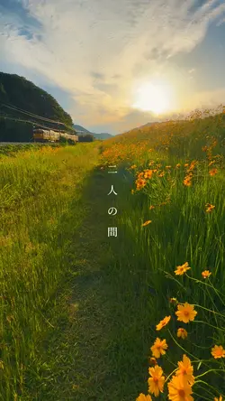 なんでもないや