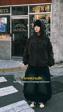 โกดำ (ver.กำเมือง)