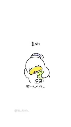 휴대폰 좀 그만봐요..