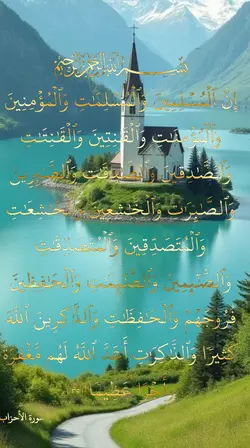 Surah Al - Ahzab