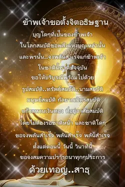เบิกบุญ