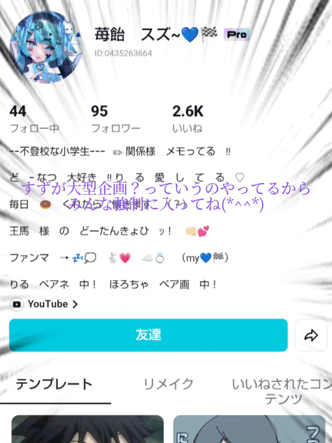 みんな見やがれ（^_^）