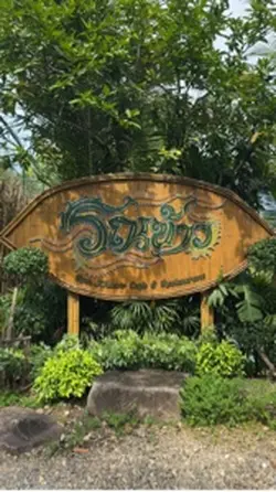 Thai Farm Cafe 
