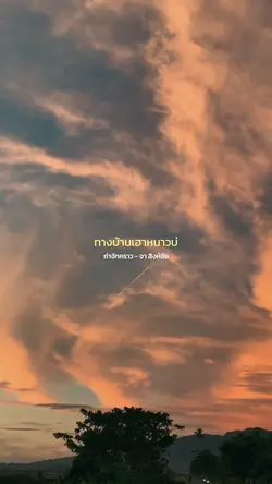ถ่าจักคราว