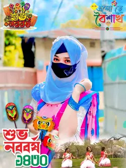 পহেলা বৈশাখ