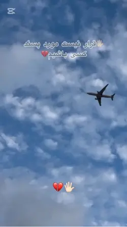 قرار نیس 💔