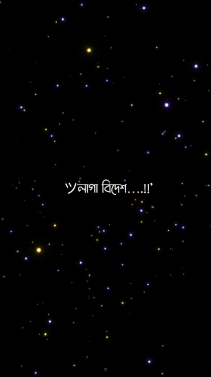 লাগা বিদেশ_—_ツ