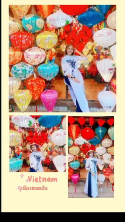 เวียดนาม