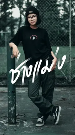 ช่างแม่ง