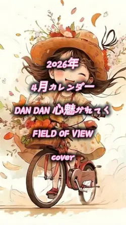 4月カレンダー 1クリップ
