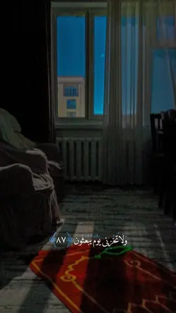 ولا تخزني يوم يبعثون