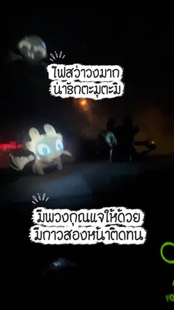 ไอเท็มสุดน่ารัก
