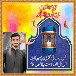 ربیع الاول مبارک 