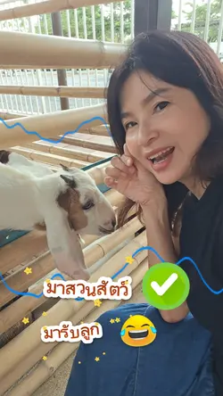 มารับลูก