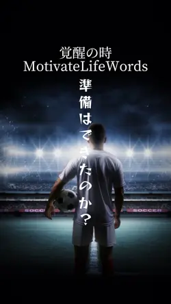 覚醒の時⚔️🤺