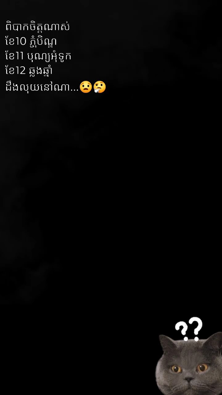 អើយតឹងទ្រូងណាស់