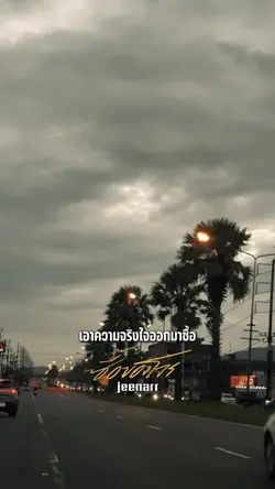 ซื้อของโจร