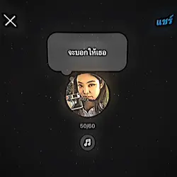 ฉันชอบทุกอย่างที่มันเป็นเธอ