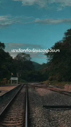 รักในพื้นที่ของตัวเอง🙂 