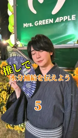 推しで水分補給を伝えよう