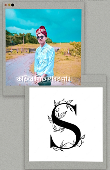 এমন একটা মানুষ, !!