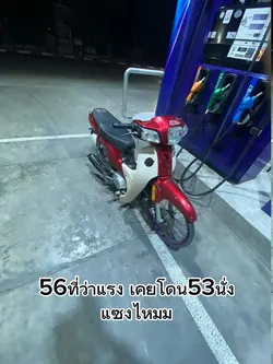 1รูปเลื่อนรถแต่ง