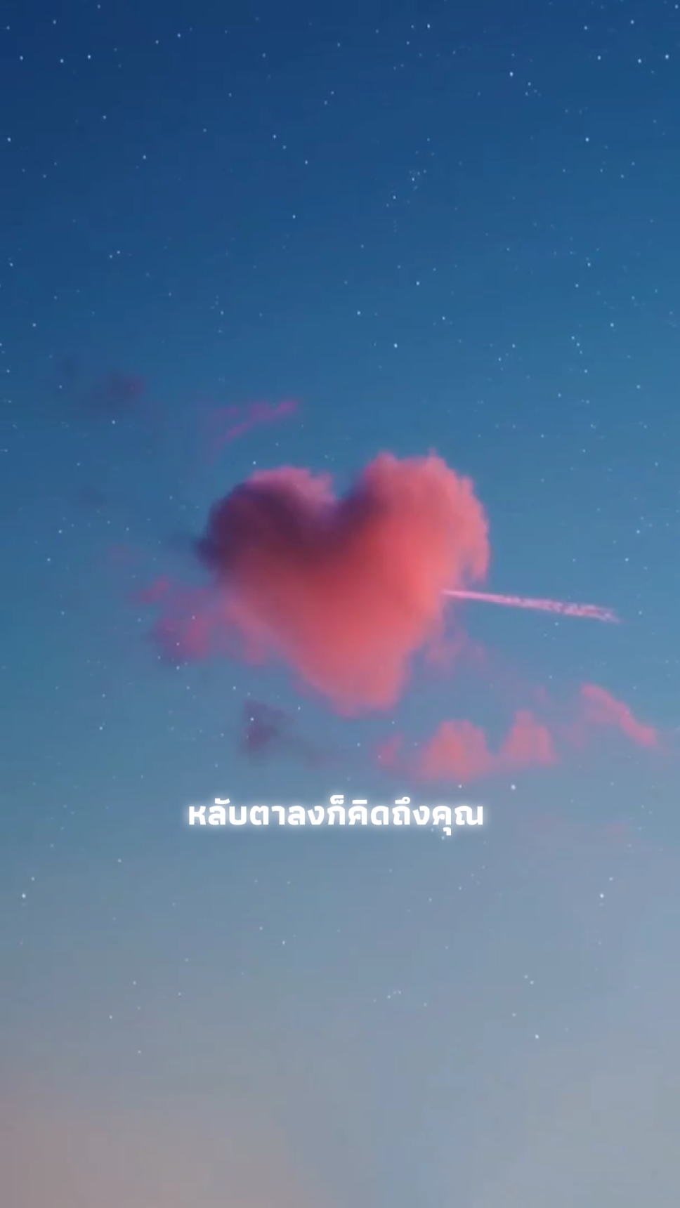 ชื่อคนที่คิดถึงมากๆ