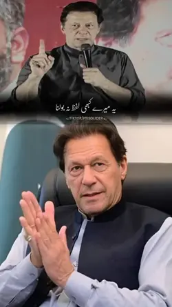IMRAN KHAN 
