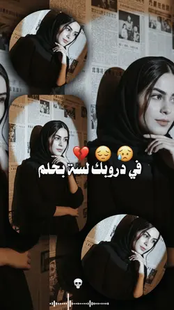 في دروبك لسة بحلم 