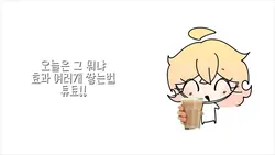 효과 여러개 쌓는법 튜툐
