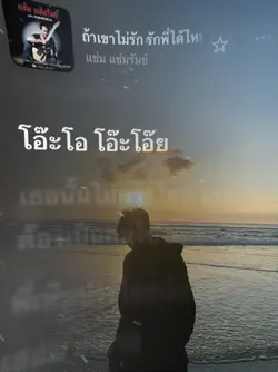 เขาไม่รักรักพี่ได้ไม