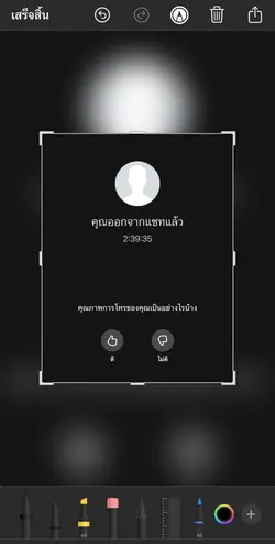 ตอนมีเธอฉันหัวเราะ