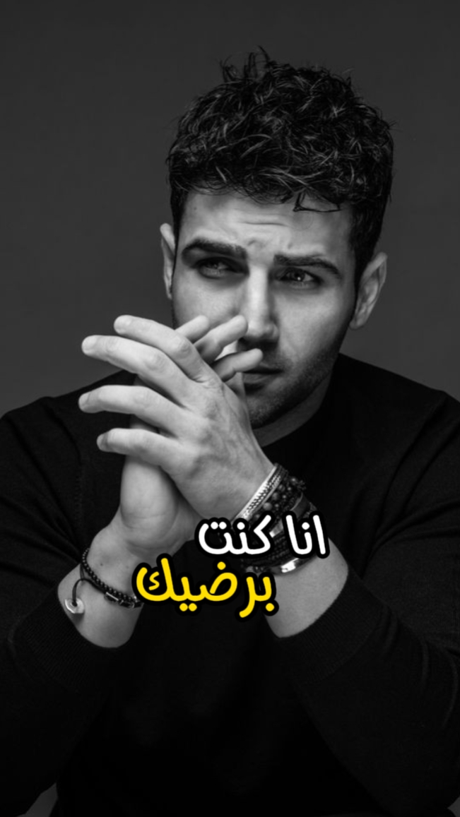 انا كنت برضيك