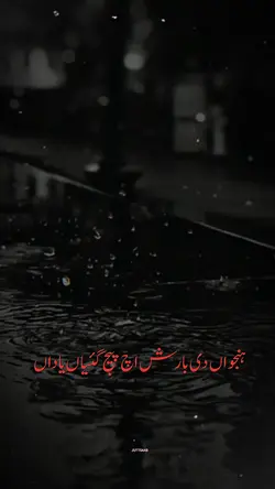 Trending song