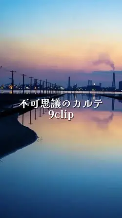 不可思議のカルテ