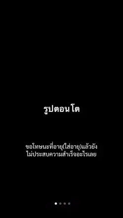 ไม่ประสบความสำเร็จ